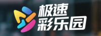 极速彩乐园